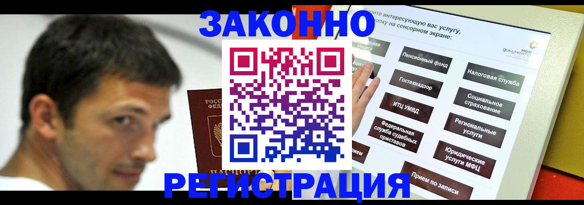 где прописаться в Нерехте