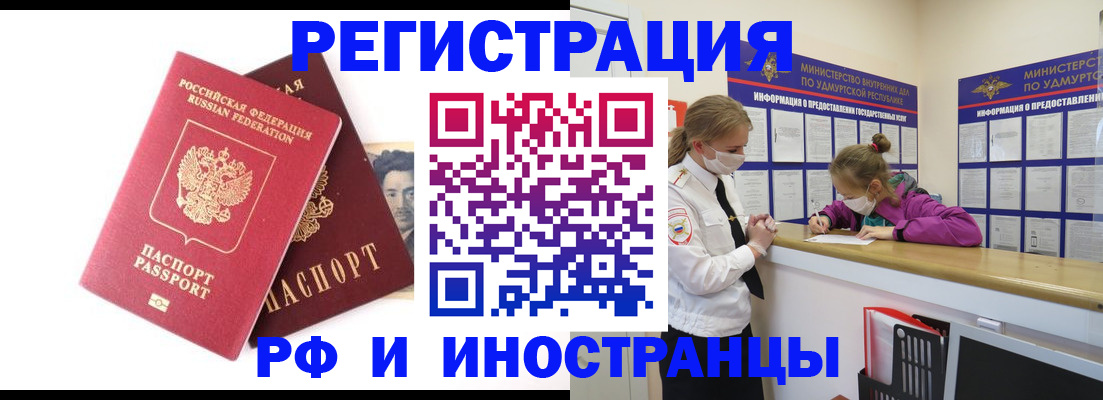 временная регистрация поиск в Нерехте