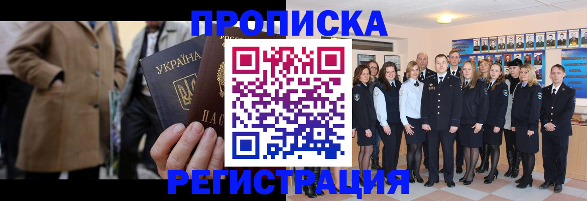 прописка ребенка в Нерехте